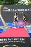 제10회 대구스트리
