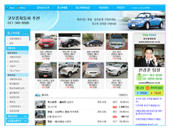 딜러회원 전용홈페이지