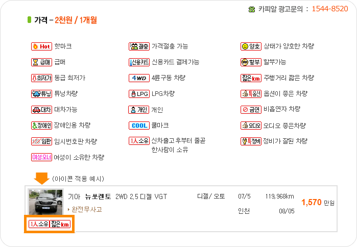 가격 2천원/1개월